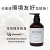 NIJI NOUNE 直順洗髮精 400ml