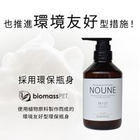 NIJI NOUNE 直順洗髮精 400ml