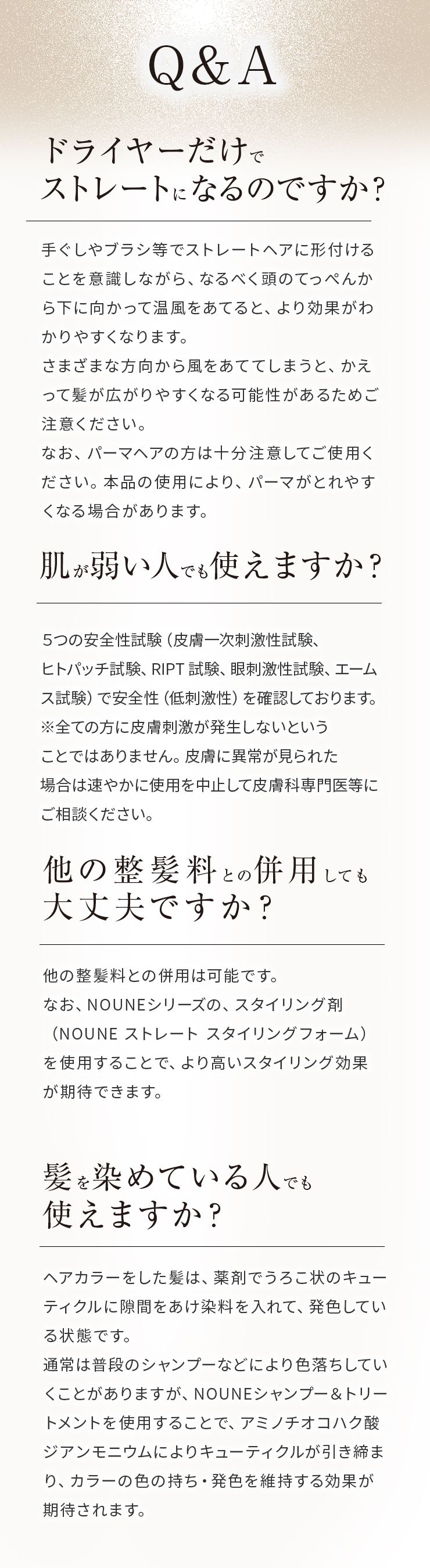 NOUNE ストレートシャンプー 400ml