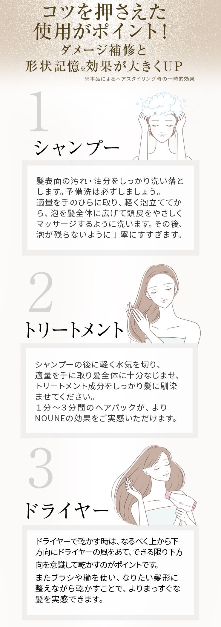 NOUNE ストレートシャンプー 400ml