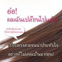นูเน่ สเตรท แชมพู 400มล.
