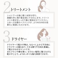 NOUNE ストレートシャンプー 400ml