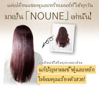 นูเน่ สเตรท แชมพู 400มล.