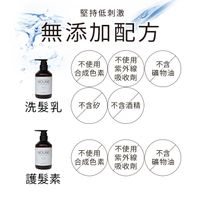 NIJI NOUNE 直順洗髮精 400ml