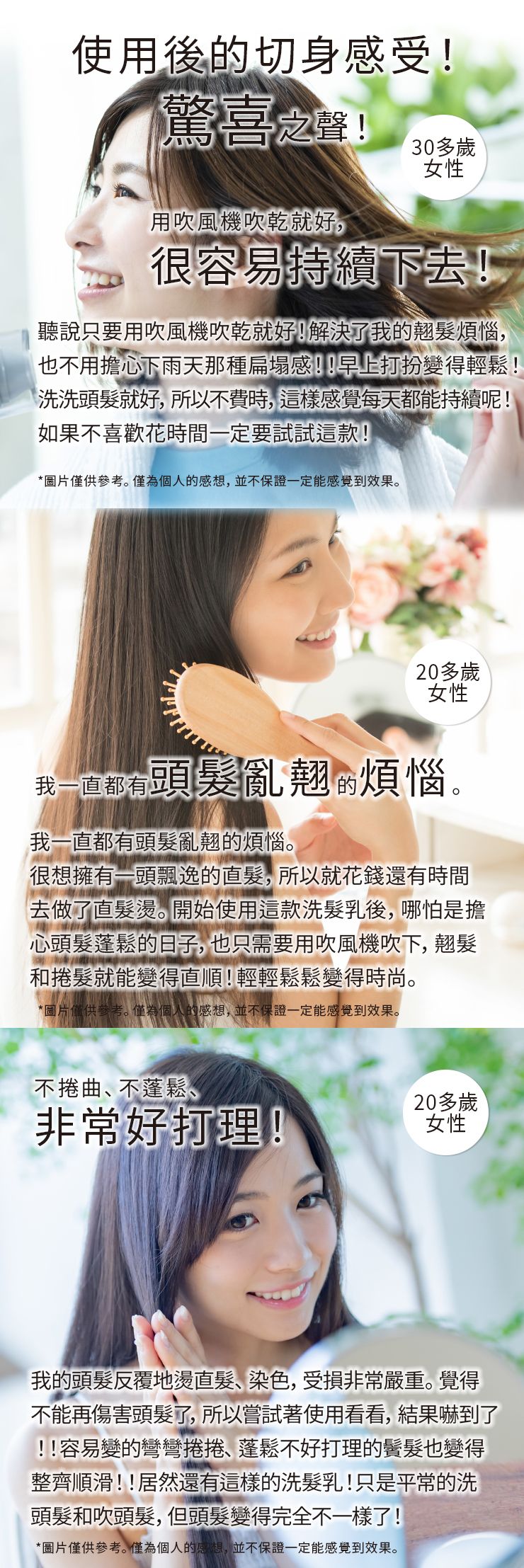 NIJI NOUNE 直順洗髮精 400ml