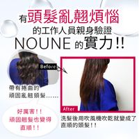 NIJI NOUNE 直順洗髮精 400ml
