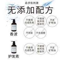 NOUNE 直发护理 400ml