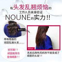 NOUNE 直发护理 400ml