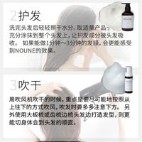 NOUNE 直发护理 400ml