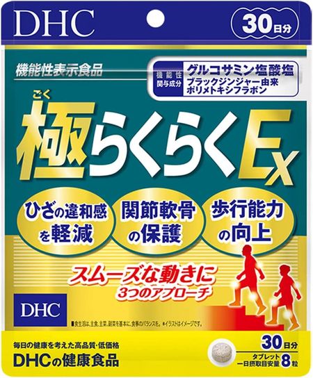 DHC 极易易EX 30天用量