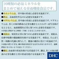 DHC Multi Minerals (30-Day Supply)