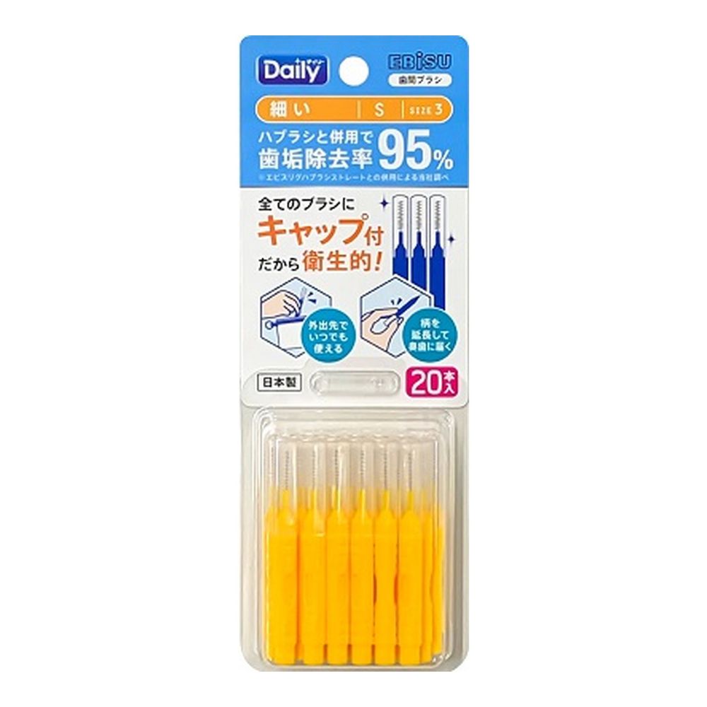 EBISU B-D4663 Daily Interdental Brushes with Protective Caps, Pack of 20, Size S (Fine)