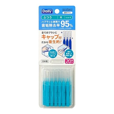 Ebisu B-D4664 日常牙间刷（带盖）20支装，中号，常规