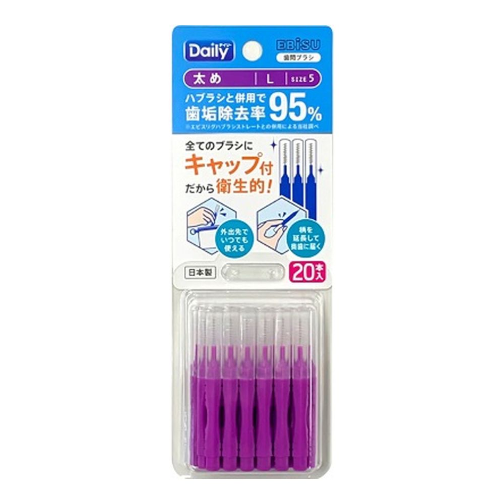 EBISU B-D4665 Daily Interdental Brushes with Caps, Pack of 20, Size L (Thick)