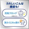 花王Humming 除臭衣物柔軟劑，清新綠香，510ml
