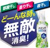 花王Humming 除臭衣物柔軟劑，清新綠香，510ml
