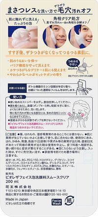 카오 비오레 더 페이스 거품 세안제 스무스 클리어 본품 200ml