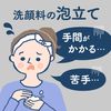 花王Biore潔面泡沫柔滑清爽補充裝 340ml