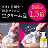 花王Biore潔面泡沫柔滑清爽補充裝 340ml