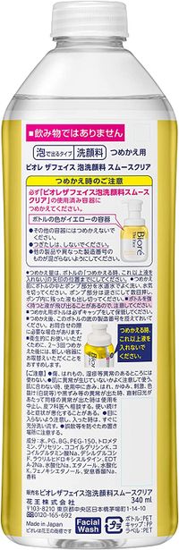 카오 비오레 더 페이스 폼 클렌저 스무스 클리어 리필용 340ml