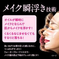 카오 비오레 더 클렌즈 오일 메이크업 리무버 본품 190ml