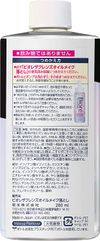 Kao Biore Cleanse Oil Makeup Remover Refill 280ml