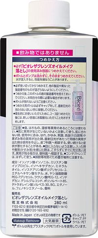 카오 비오레 더 클렌즈 오일 메이크업 리무버 리필용 280ml