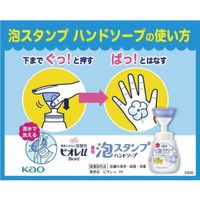 Kao Biore u Foam Stamp Hand Soap - Paw Print, 240 mL