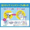 카오 비오레U 거품 스탬프 핸드솝 플라워 240ml