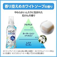 花王 Humming消臭實感 溫和香氛白皂香 本體 510ml