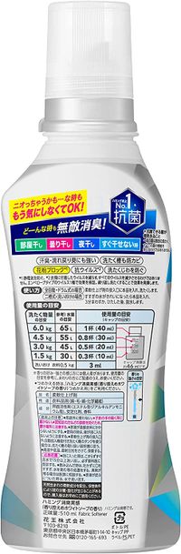 花王 Humming消臭實感 溫和香氛白皂香 本體 510ml