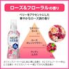 花王 ハミング消臭実感 ローズ＆フローラルの香り 本体 510ml