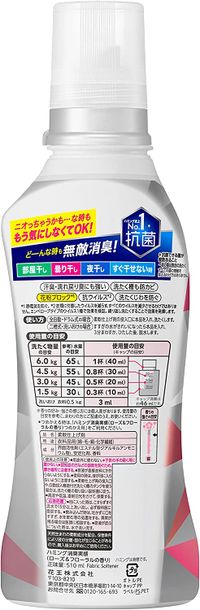 Kao Humming Odor-Eliminating Fabric Softener, Rose & Floral Fragrance, 510 mL (Bottle)