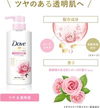 聯合利華日本 Dove多芬身體沐浴乳 發酵&美肌系列 光澤&透明感 按壓瓶 480g