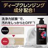 유니레버 재팬 AXE(아크스) 에센스 남성용 바디워시 펌프 370g