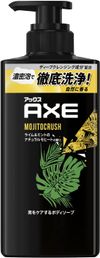 聯合利華日本 AXE Mojito Crush 男士沐浴露泵頭 370g