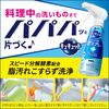 花王 Kyukyutto CLEAR 泡沫喷雾橙香 280ml