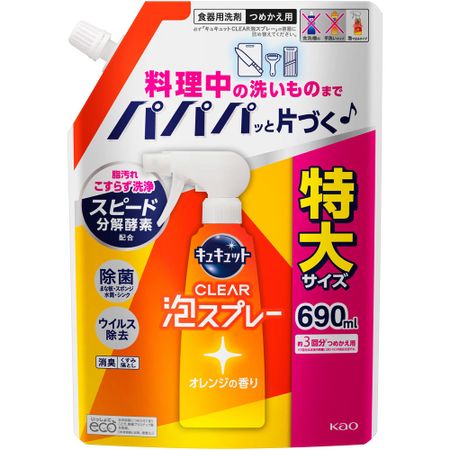 花王 潔淨泡沫噴霧補充包 橙香 690ml