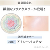 Coffret Doll Smile Up Cheeks S EX01 Isy Pastel Kanebo