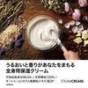 STEAMCREAM（蒸氣乳霜）Blooming Everyday 每日綻放保濕乳霜 75g