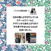 蒸汽奶油(蒸汽奶油)漿果和第十甲蟲75克