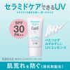 카오 큐렐 보습 UV 에센스 50g