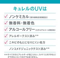 Curel/큐렐 윤침 보습 UV 토너 60ml