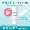 카오 큐렐 보습 UV 로션 60ml