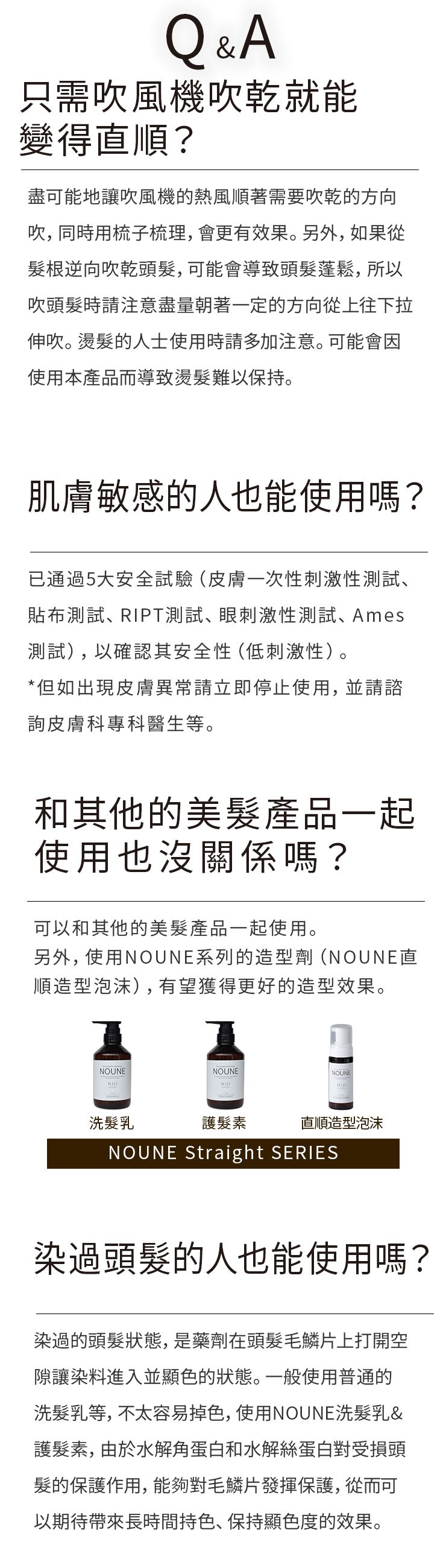【超值組合】NIJI NOUNE 直順洗髮精 400ml & 潤髮乳 400ml