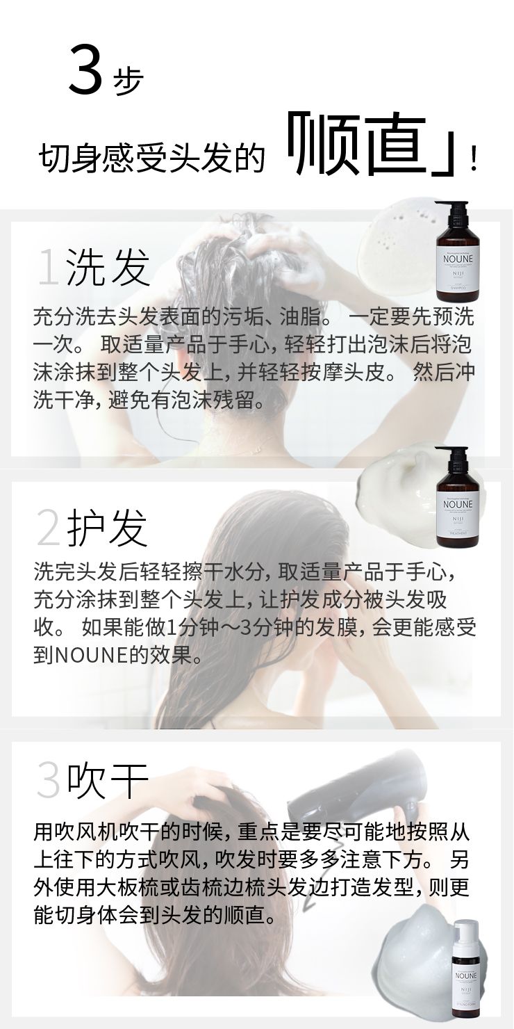 【超值组合】NIJI NOUNE 直顺洗发精 400ml & 润发乳 400ml