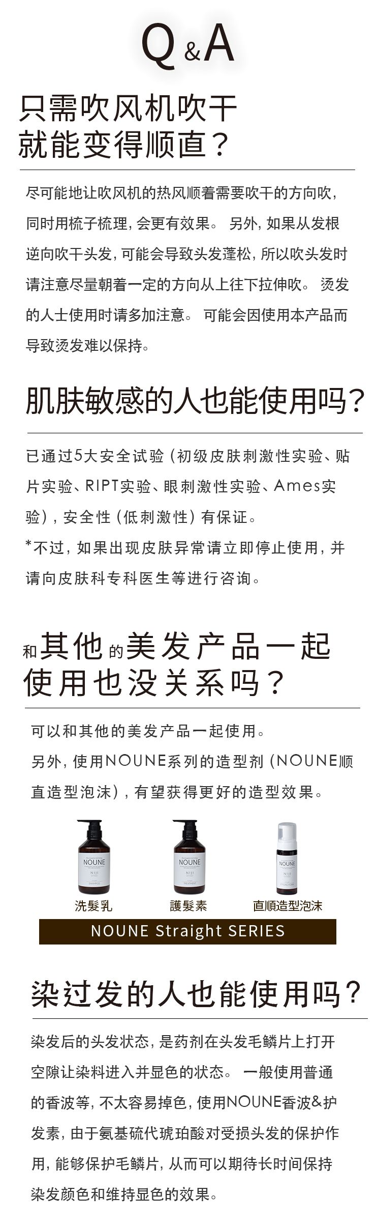 【超值组合】NIJI NOUNE 直顺洗发精 400ml & 润发乳 400ml