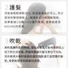 【超值組合】NIJI NOUNE 直順洗髮精 400ml & 潤髮乳 400ml