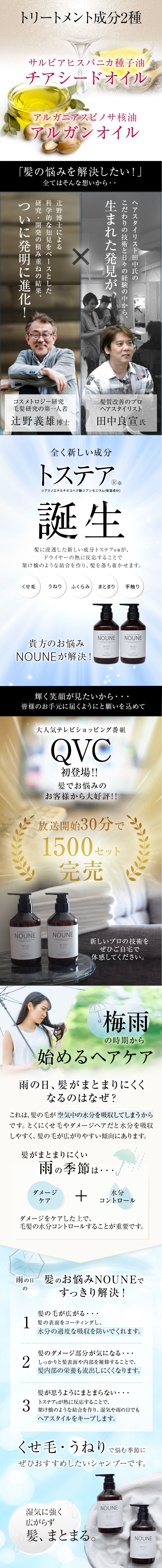 【お得なセット】NOUNE ストレート シャンプー 400ml & トリートメント 400ml