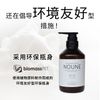 [超值套装] NOUNE 直发洗发水 400ml & 护发素 400ml